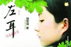 右耳的愛情句子
