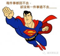 沒有過不去的事情，只有過不去的心情
