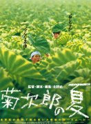 菊次郎的夏天經(jīng)典臺(tái)詞