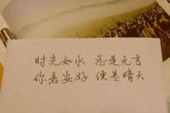 關(guān)于你若安好，我便是晴天的愛情句子