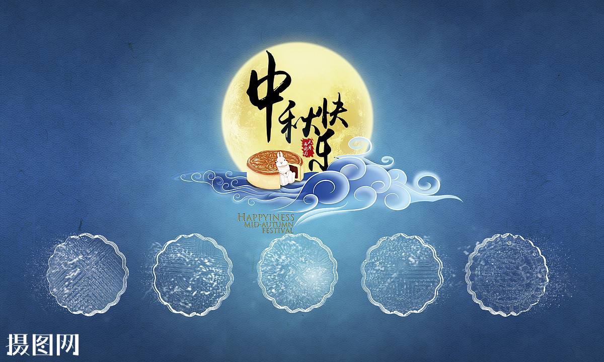 活潑快樂的中秋節(jié)祝福語(yǔ)，祝福短信微信