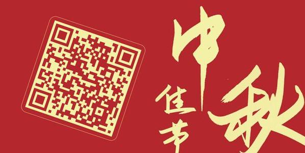 中秋老板發(fā)紅包的句子