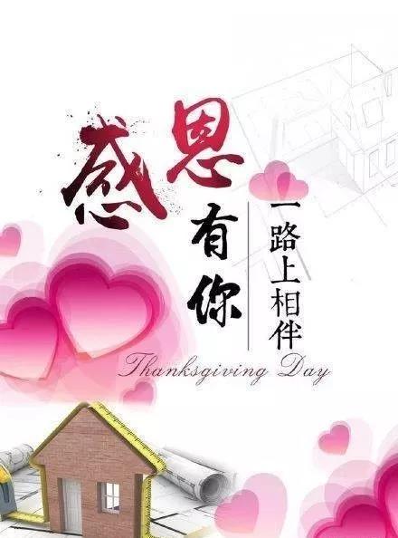 最美感恩節(jié)祝福語(yǔ)大全
