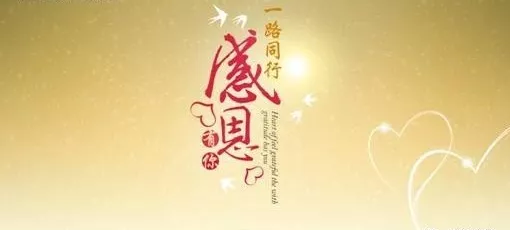 感恩節(jié)對(duì)老公說(shuō)的暖心話