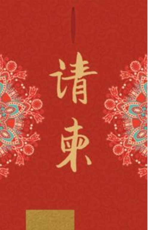 結(jié)婚句子大全邀請(qǐng)函