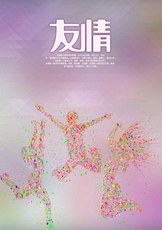 祝愿友情天長(zhǎng)地久的句子 祝愿友情天長(zhǎng)地久的句子