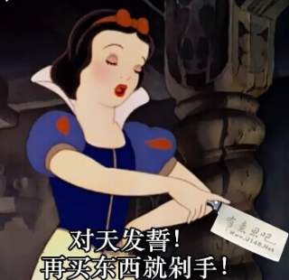 網(wǎng)購太多剁手的句子 形容購物狂的搞笑句子