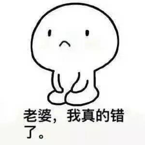 和女生道歉最管用的話 做錯(cuò)事女朋友生氣了男生怎么道歉