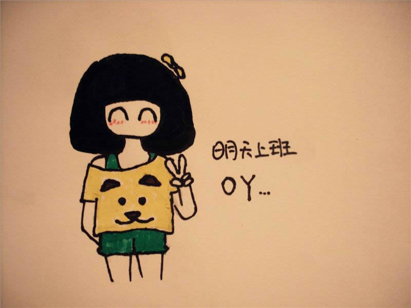 好想上班的說說心情、圖片