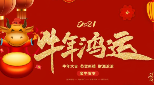 2022年的新春對(duì)聯(lián)