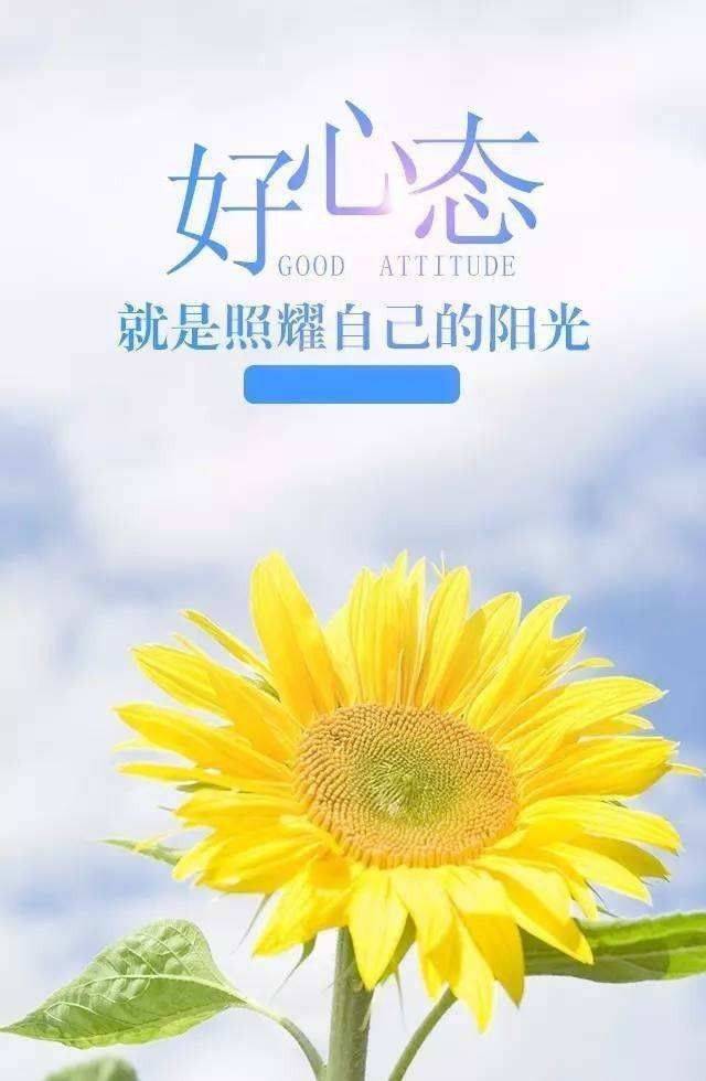 早安句子說說心情 唯美 簡單