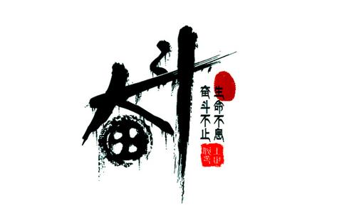 沖刺業(yè)績最牛口號(hào)