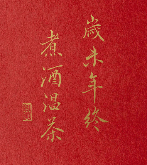 古風(fēng)新年祝福語(yǔ) 唯美簡(jiǎn)短