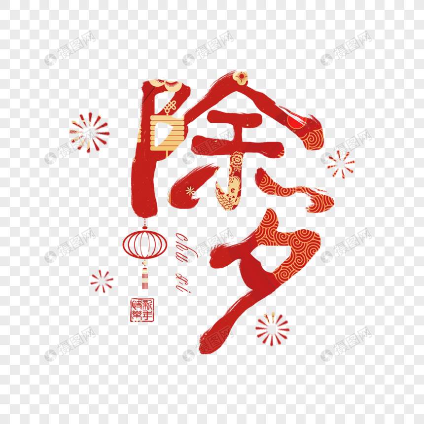 春節(jié)簡短祝福語一句話