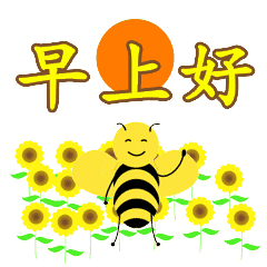 早上好問候語 早上發(fā)朋友圈激勵語