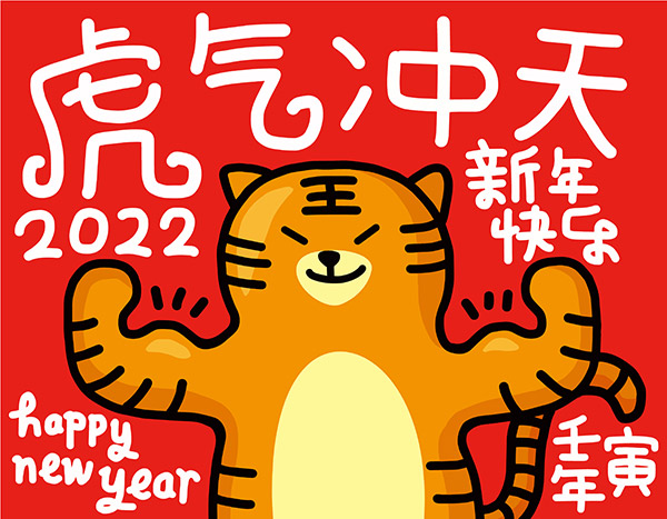 2023牛年迎兔年祝福語、拜年吉祥話